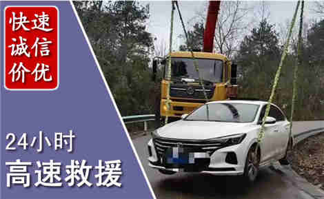 张家港高速公路救援场景与案例