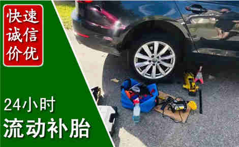 张家港流动补胎场景与案例