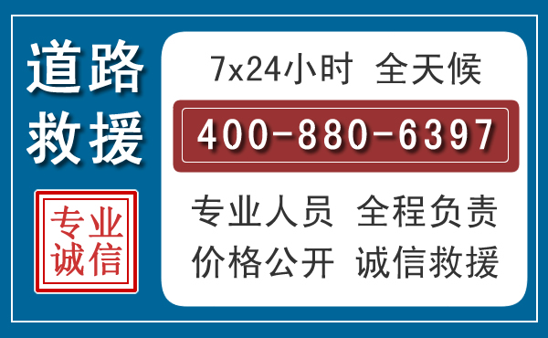 张家港汽车救援汽车救援 张家港汽车救援汽车救援