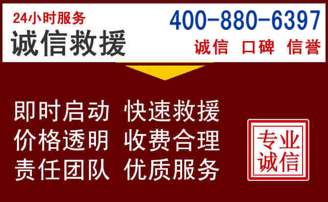 张家港汽车救援 张家港汽车救援