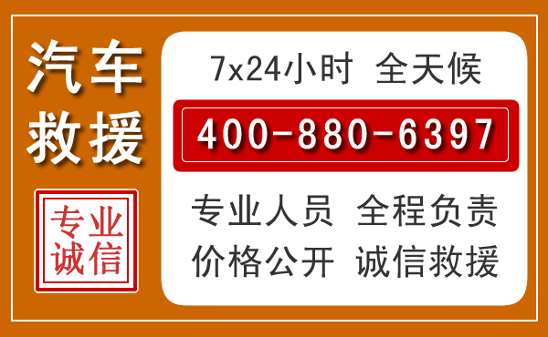 张家港汽车救援电话 张家港汽车救援电话.jpg