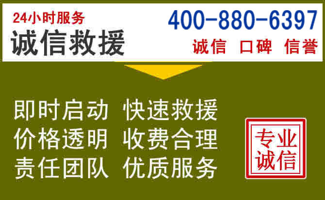 张家港汽车救援电话 张家港汽车救援电话