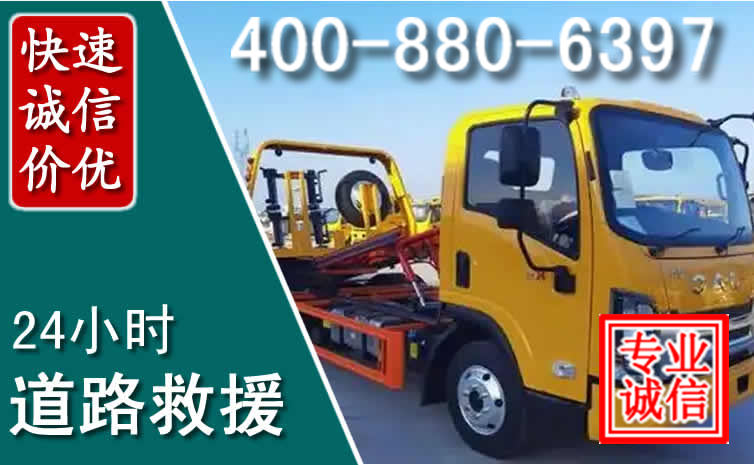 张家港道路救援电话 张家港道路救援电话