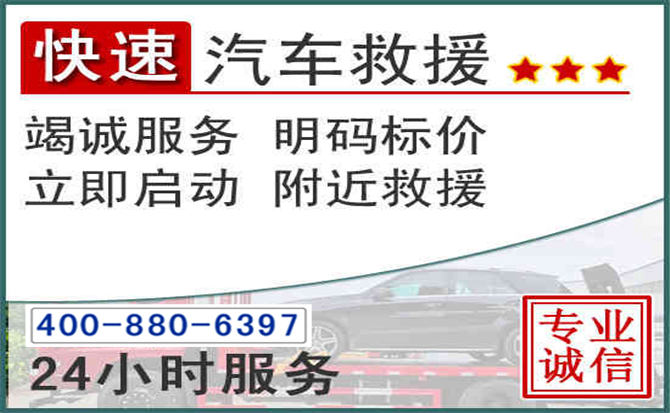 张家港长春拖车电话 张家港长春拖车电话